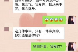 协助杨先生追讨女朋友欠债